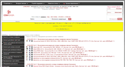 Desktop Screenshot of gsmbaza.ru