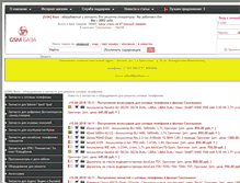 Tablet Screenshot of gsmbaza.ru